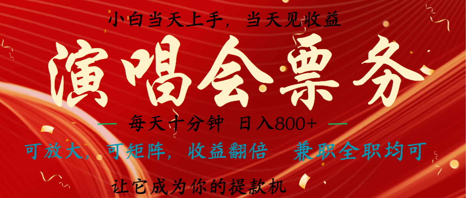 日入2000+ 年前最赚钱的项目之一，过个肥年，当天上手操作好项目网-专注分享网络创业项目落地实操课程 – 全网首发_高质量创业项目输出好项目网