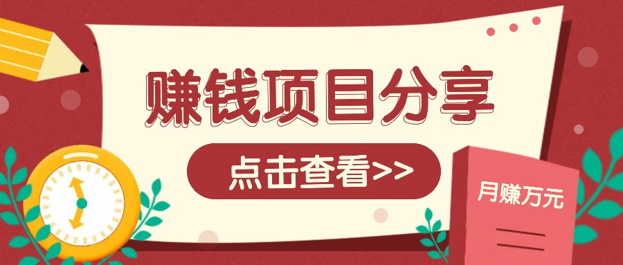番茄小说新玩法，借助AI推书，无脑复制粘贴新手小白轻松收益400+好项目网-专注分享网络创业项目落地实操课程 – 全网首发_高质量创业项目输出好项目网