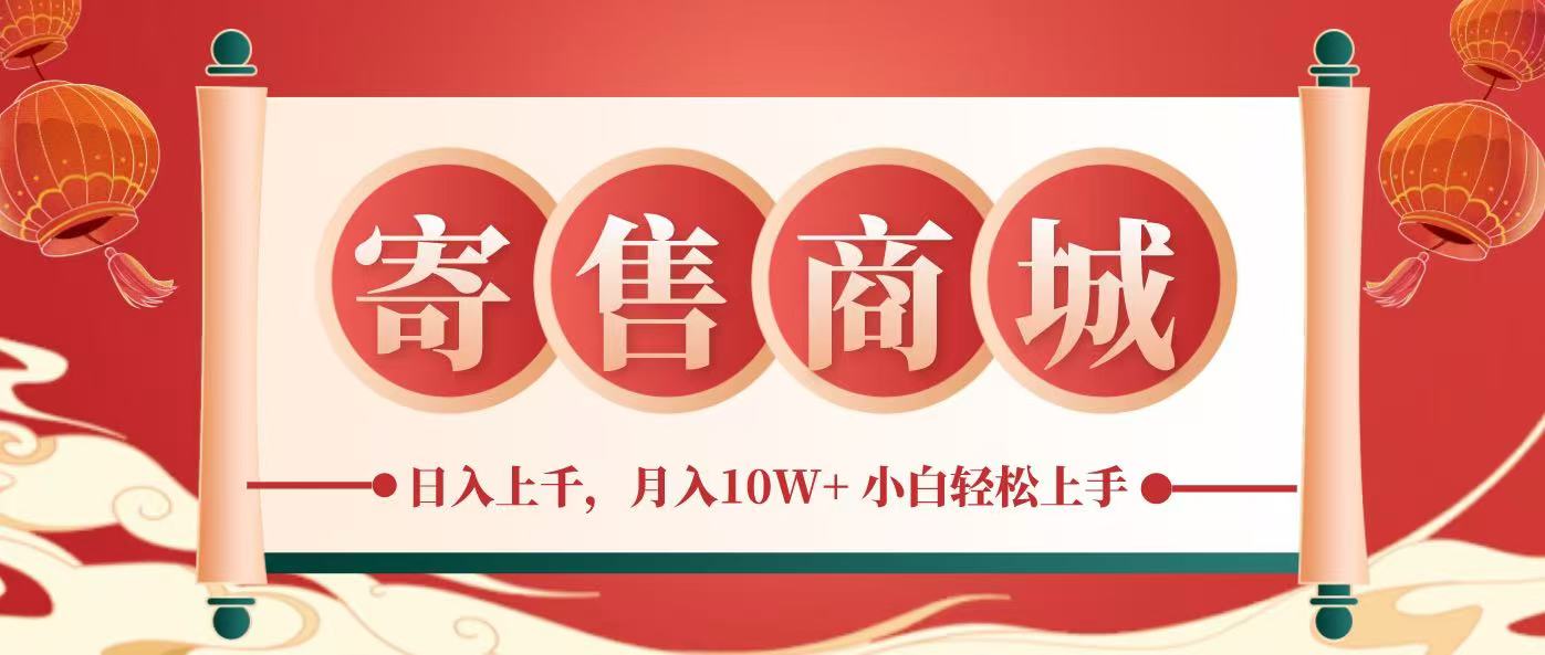 一部手机，一天几分钟，小白轻松日入上千，月入10万+，纯信息项目好项目网-专注分享网络创业项目落地实操课程 – 全网首发_高质量创业项目输出好项目网
