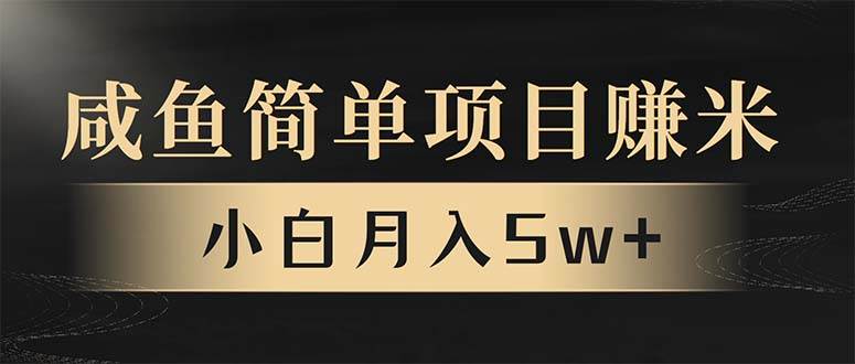 （13752期）年前暴利项目，7天赚了2.6万，翻身项目！好项目网-专注分享网络创业项目落地实操课程 – 全网首发_高质量创业项目输出好项目网