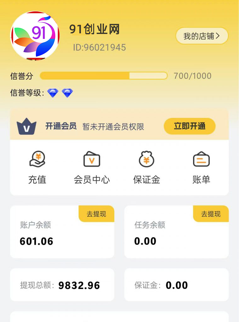 （13784期）【站长实操】小任务项目，0投入，每天都有收益，一部手机即可，亲测一天100+，长期可做好项目网-专注分享网络创业项目落地实操课程 – 全网首发_高质量创业项目输出好项目网
