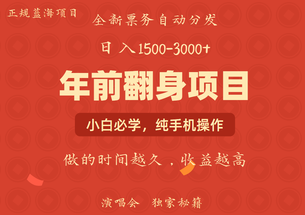 日入1000+  娱乐项目 全国市场均有很大利润  长久稳定  新手当日变现好项目网-专注分享网络创业项目落地实操课程 – 全网首发_高质量创业项目输出好项目网