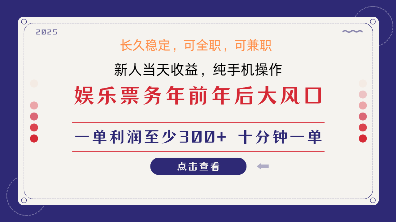 日入1000+  娱乐项目 最佳入手时期 新手当日变现  国内市场均有很大利润好项目网-专注分享网络创业项目落地实操课程 – 全网首发_高质量创业项目输出好项目网