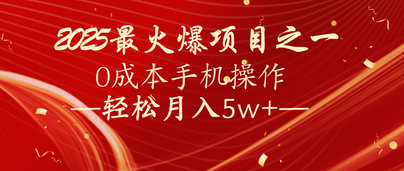 全网首发！设计调度项目，每月被动收益，自己做老板！轻松月入5万+好项目网-专注分享网络创业项目落地实操课程 – 全网首发_高质量创业项目输出好项目网
