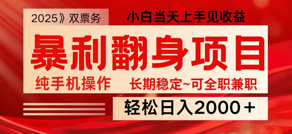 日入2000+ 全网独家娱乐信息差项目 最佳入手时期 新人当天上手见收益好项目网-专注分享网络创业项目落地实操课程 – 全网首发_高质量创业项目输出好项目网