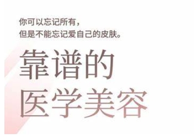 2025美业趋势与问题肌全攻略：从诊断到成交的全域思维，专为美业人打造好项目网-专注分享网络创业项目落地实操课程 – 全网首发_高质量创业项目输出好项目网