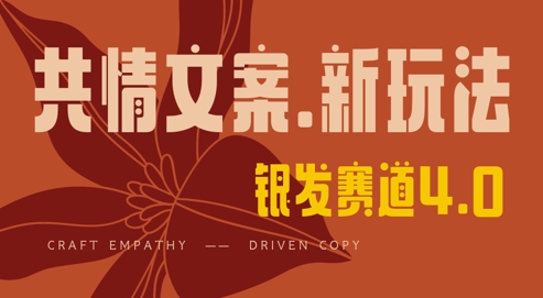 全网首发，情感文案手写版，全新玩法，一分钟一条作品，100%过原创，单日稳定收益3张好项目网-专注分享网络创业项目落地实操课程 – 全网首发_高质量创业项目输出好项目网