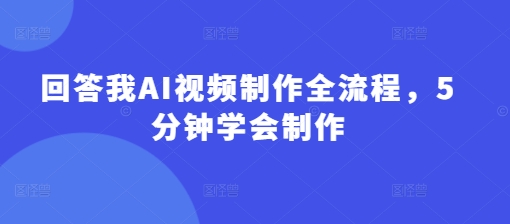 短剧推广账号如何7天迅速起号涨粉，如何涨精准短剧粉实操干货好项目网-专注分享网络创业项目落地实操课程 – 全网首发_高质量创业项目输出好项目网