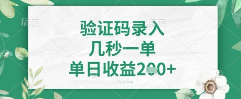 看图识字，5秒一单，单日收益轻松4张+【揭秘】好项目网-专注分享网络创业项目落地实操课程 – 全网首发_高质量创业项目输出好项目网