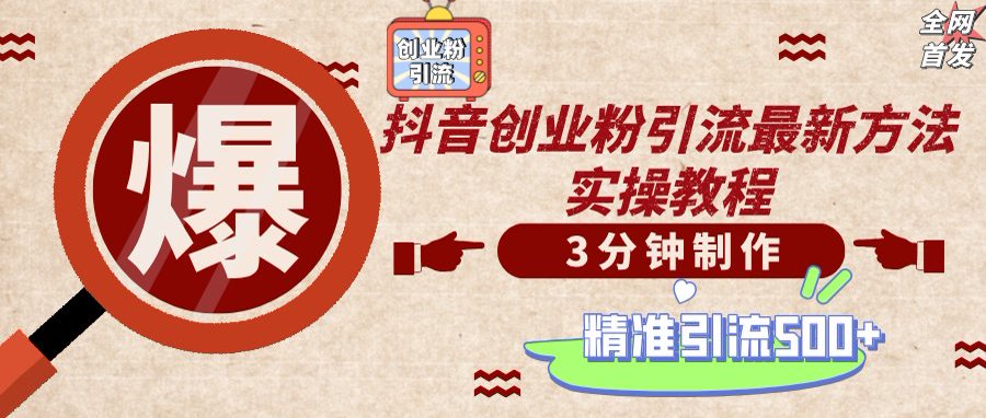 轻松制作创业类视频，不违规、不封号，可矩阵批量发布，一天被动加精准…好项目网-专注分享网络创业项目落地实操课程 – 全网首发_高质量创业项目输出好项目网
