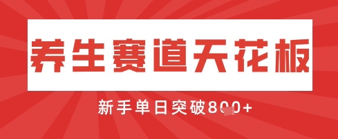 AI制作3D动漫器官养生视频，单日收益突破8张+，单条点赞40W好项目网-专注分享网络创业项目落地实操课程 – 全网首发_高质量创业项目输出好项目网