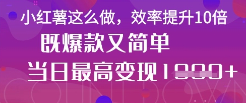 疯了！DeepSeek一键生成动小红书图文，小白轻松制作，快速拿到结果好项目网-专注分享网络创业项目落地实操课程 – 全网首发_高质量创业项目输出好项目网