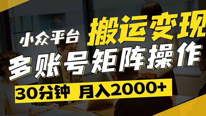 得物平台变现新蓝海！无脑复制热门视频，多账号同步运营，每天半小时躺…好项目网-专注分享网络创业项目落地实操课程 – 全网首发_高质量创业项目输出好项目网