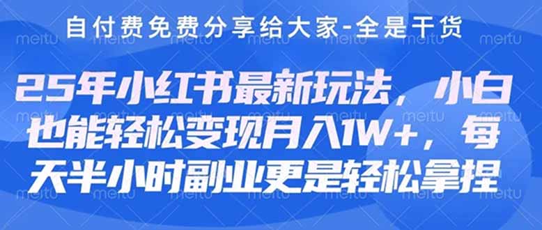 创业+副业必看  最新小红书护肤美妆养生课程，稳定变现月入3000-5000+。好项目网-专注分享网络创业项目落地实操课程 – 全网首发_高质量创业项目输出好项目网
