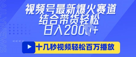 视频号最新爆火ai民国美女视频，轻松百万播放，结合带货日入数张好项目网-专注分享网络创业项目落地实操课程 – 全网首发_高质量创业项目输出好项目网
