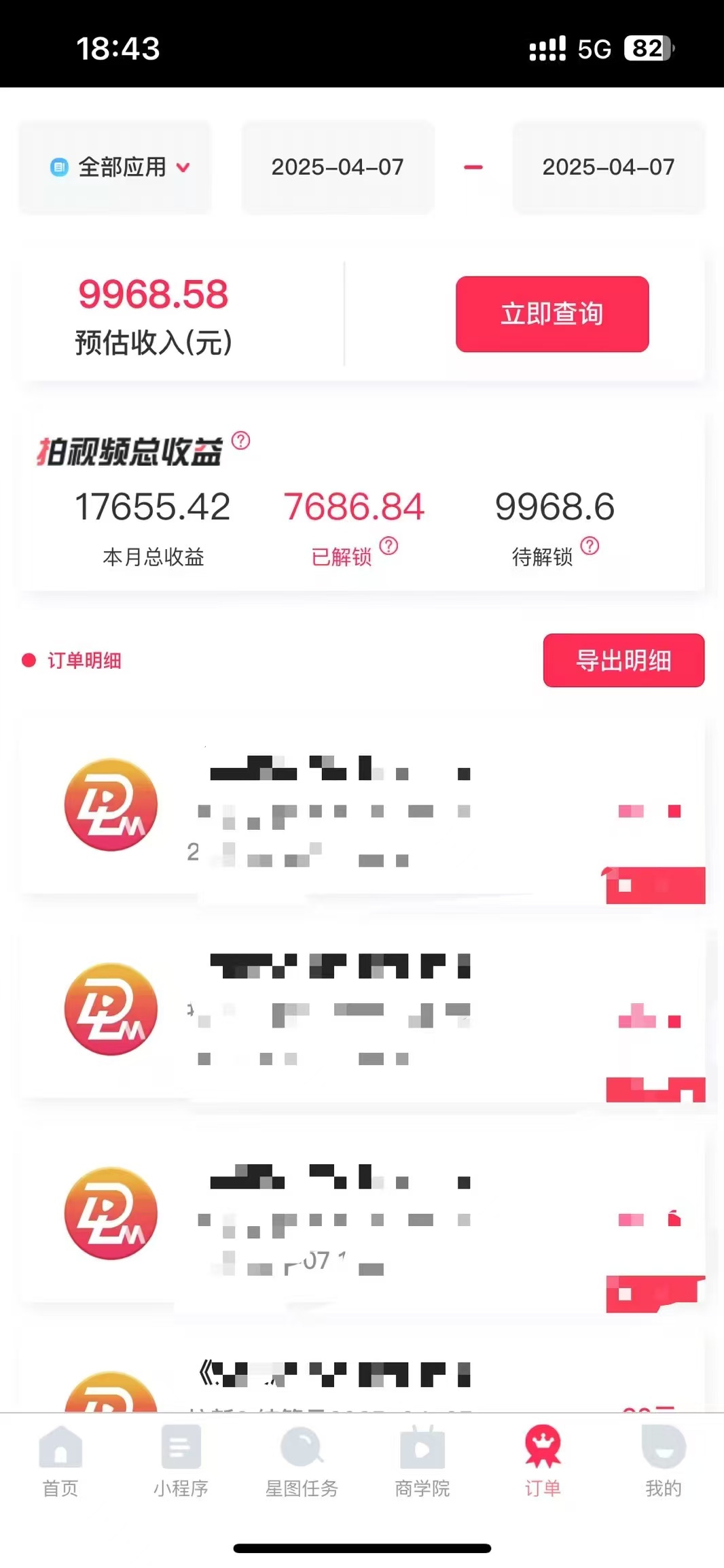 评论就有收益，一单10元，小白也能轻松日赚9000+好项目网-专注分享网络创业项目落地实操课程 – 全网首发_高质量创业项目输出好项目网