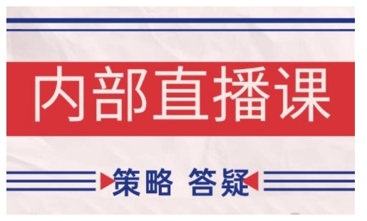 鹿鼎山系列内部课程(更新2025年5月)专注缠论教学，行情分析、学习答疑、机会提示、实操讲解好项目网-专注分享网络创业项目落地实操课程 – 全网首发_高质量创业项目输出好项目网