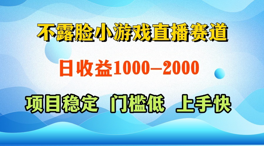 一台电脑在家操作，一天收益1000+ 正规项目，懒人勿扰好项目网-专注分享网络创业项目落地实操课程 – 全网首发_高质量创业项目输出好项目网
