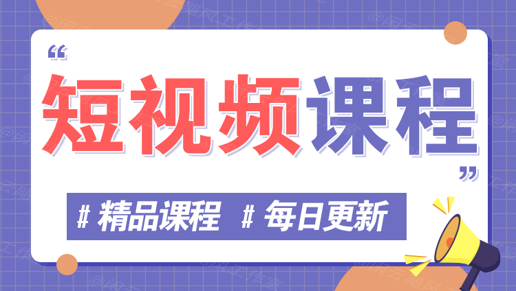 图片好项目网-专注分享网络创业项目落地实操课程 – 全网首发_高质量创业项目输出好项目网