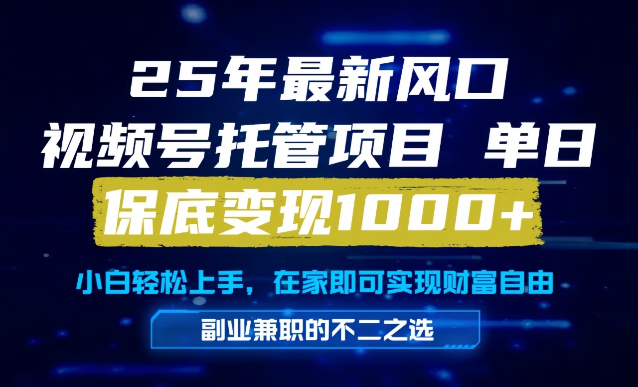 真正的懒人项目，妥妥的福利，先到先得，单日保底1000+好项目网-专注分享网络创业项目落地实操课程 – 全网首发_高质量创业项目输出好项目网