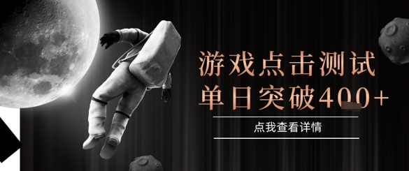 2025最新整合游戏平台，整合页游端游，自动点击单日收入突破4张+【揭秘】好项目网-专注分享网络创业项目落地实操课程 – 全网首发_高质量创业项目输出好项目网