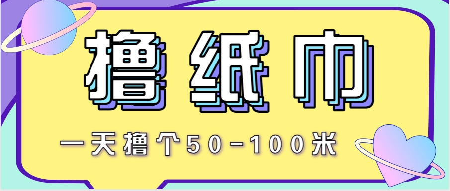 非常适合新手操作的小副业项目，一天撸个50-100米！利用这个方法你来你也行好项目网-专注分享网络创业项目落地实操课程 – 全网首发_高质量创业项目输出好项目网