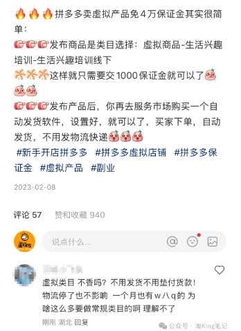 小红书虚拟电商课程2.0，每天兼职三小时，能月入过1W好项目网-专注分享网络创业项目落地实操课程 – 全网首发_高质量创业项目输出好项目网