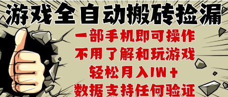 25年CSGO游戏搬砖项目，全自动运行，不需要玩游戏，手机操作日入3张【揭秘】好项目网-专注分享网络创业项目落地实操课程 – 全网首发_高质量创业项目输出好项目网