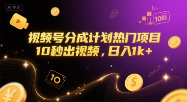 25年最新抖音掘金项目，非常简单，容易起号，干了就有收益那种好项目网-专注分享网络创业项目落地实操课程 – 全网首发_高质量创业项目输出好项目网