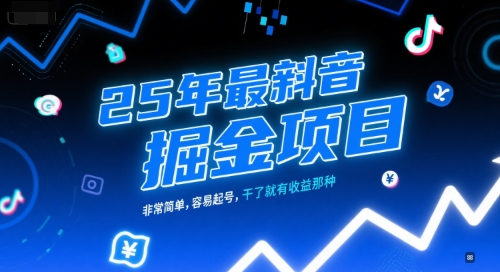 2025油管运营全攻略，从账号设置到变现路径，新增千万收益赛道解析好项目网-专注分享网络创业项目落地实操课程 – 全网首发_高质量创业项目输出好项目网