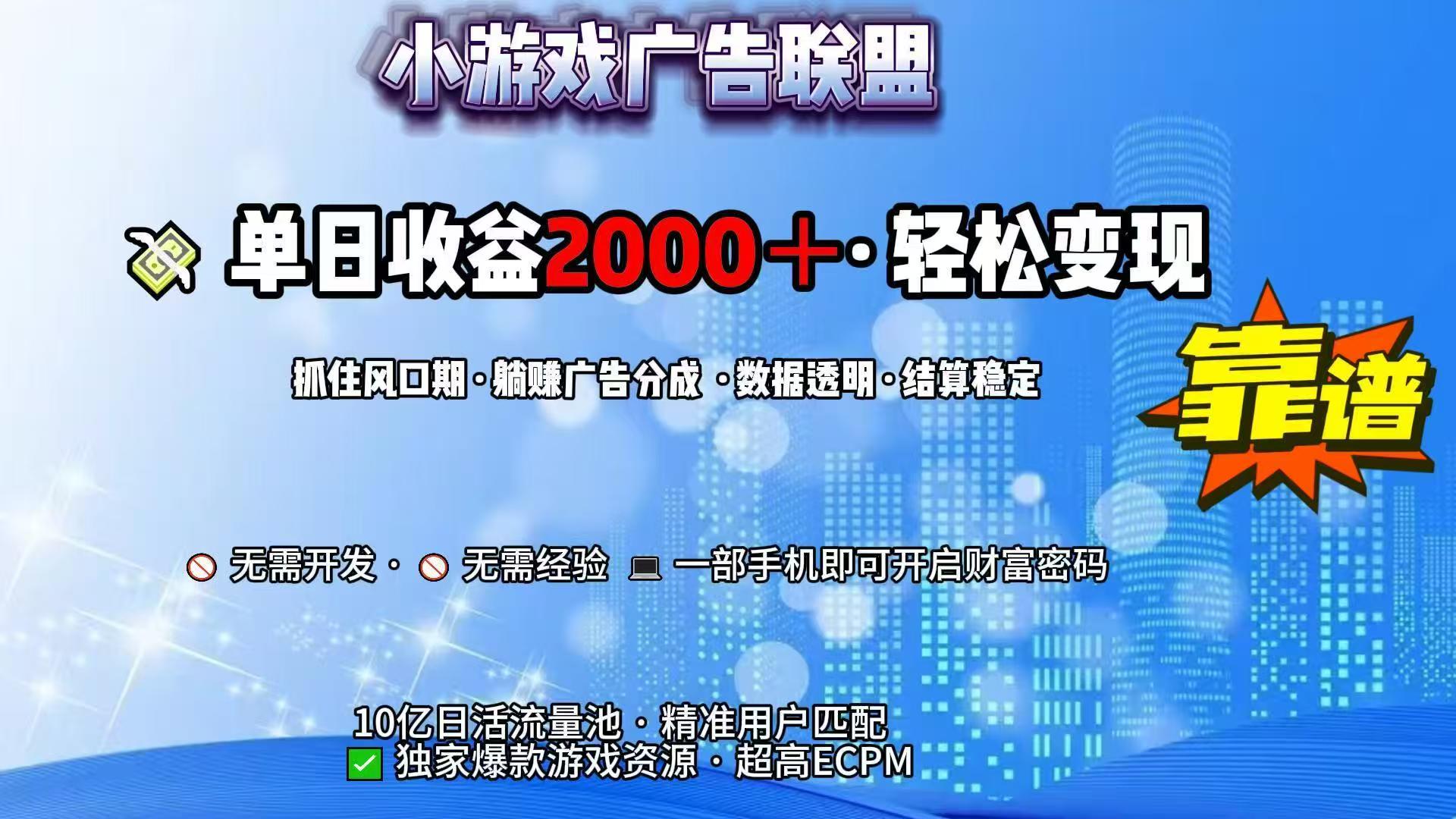 抖音小游戏，日收益2000+暴利逆袭好项目网-专注分享网络创业项目落地实操课程 – 全网首发_高质量创业项目输出好项目网