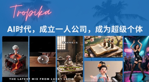 最新扣子coze系统课，AI时代，成立一人公司成为超级个体好项目网-专注分享网络创业项目落地实操课程 – 全网首发_高质量创业项目输出好项目网