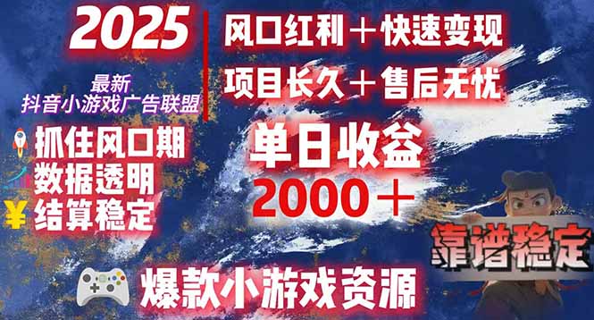 日赚2000＋从零开始的财富逆袭实录，风口红利+快速变现好项目网-专注分享网络创业项目落地实操课程 – 全网首发_高质量创业项目输出好项目网