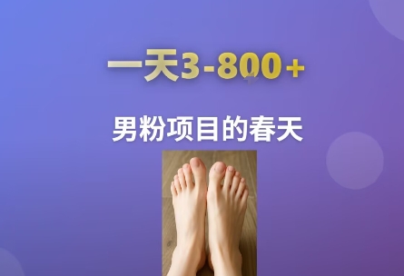 AI一键生成美女素材，一天收益3-8张，男粉项目的春天好项目网-专注分享网络创业项目落地实操课程 – 全网首发_高质量创业项目输出好项目网