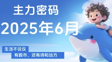 主力密码，助你洞察主力动向，培养个股分析能力，精准把握买卖时机(更新7月)好项目网-专注分享网络创业项目落地实操课程 – 全网首发_高质量创业项目输出好项目网