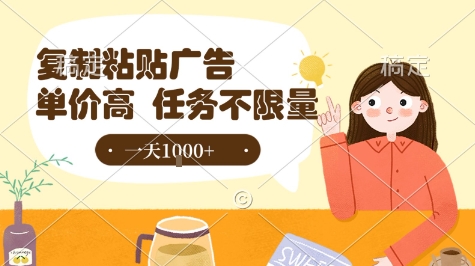最新零撸小项目，项目特别简单，复制粘贴抖音广告即有收益，认真做一天搞个1k+很轻松【揭秘】好项目网-专注分享网络创业项目落地实操课程 – 全网首发_高质量创业项目输出好项目网